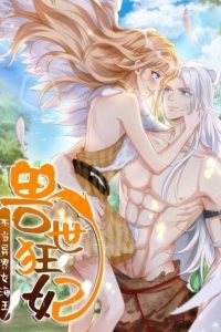 Beast World Crazy Concubine