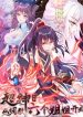 Becoming A God By Teaching Six Sisters