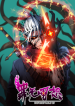 Beyond Redemption