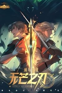 Blade and Expedition: Impervious Sword