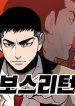 Boss Returns