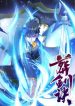 Burial Sword Art