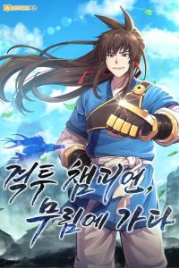 Champion’s Path to Murim