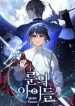 Children of the Rune