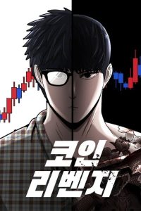 Cryptocurrency Revenge