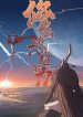 Cultivator Against Hero Society