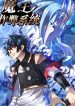 Demon King Cheat System