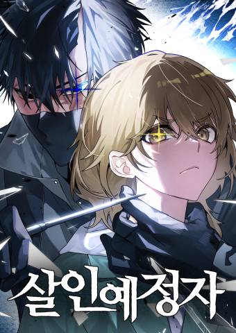 Destined Murderer