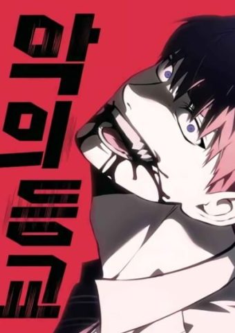 Devil Returns To School Days