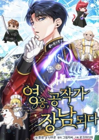 Duke’s Eldest Son is a Regressed Hero