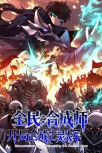 Global Awakening: The Synthesis Master Starts with an Undead Army