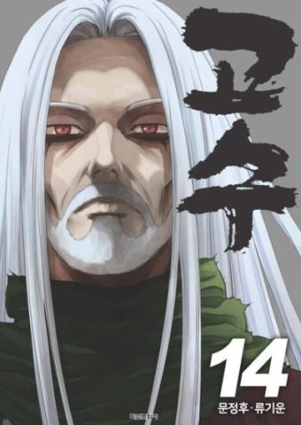 Gosu