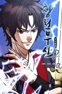 Heavenly Martial God 2