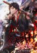 Heavenly Martial God