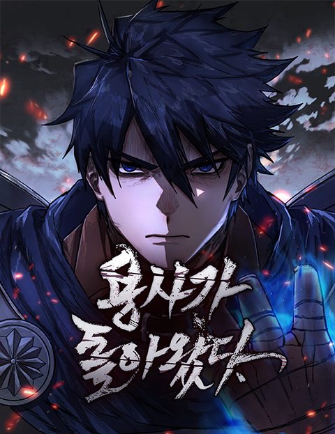 Hero Has Returned