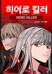 Hero Killer