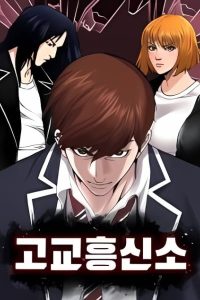 High School Detective Agency