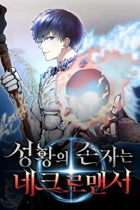 Holy Emperor’s Grandson is a Necromancer
