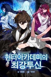 Hunter Academy’s Strongest Battle God