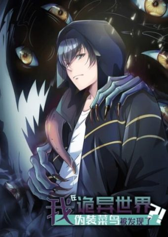 I Was Found Out Pretending To Be a Rookie in a Paranormal World?!