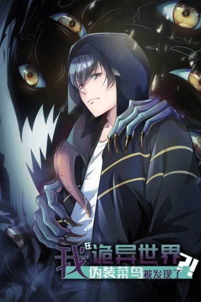 I Was Found Out Pretending To Be a Rookie in a Paranormal World?!
