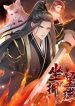 Immortal Emperor Xia Guixuan