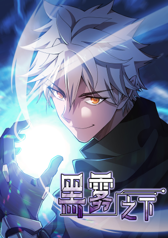 Invincible Awakening