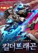 Kill the Dragon
