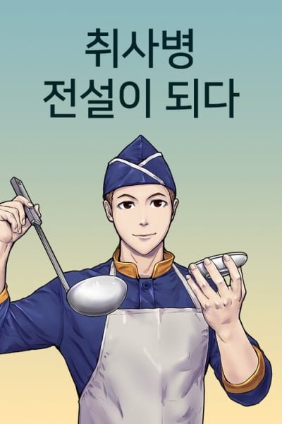 Kitchen soldier