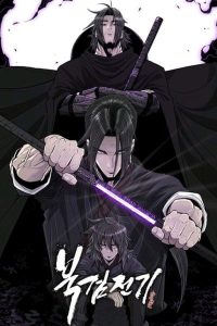 Legend Of The Northern Blade