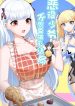 Little Tyrant Doesn’t Want to Meet With a Bad End