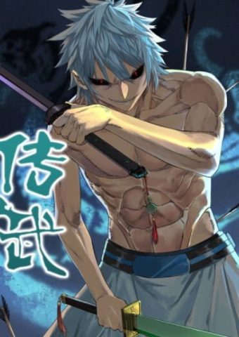 Martial Legacy