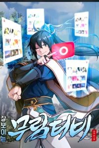 Martial Streamer