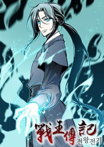 Memoir Of The King Of War