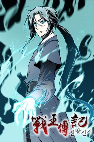 Memoir Of The King Of War