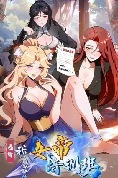 Outrageous! I opened a training class for empresses