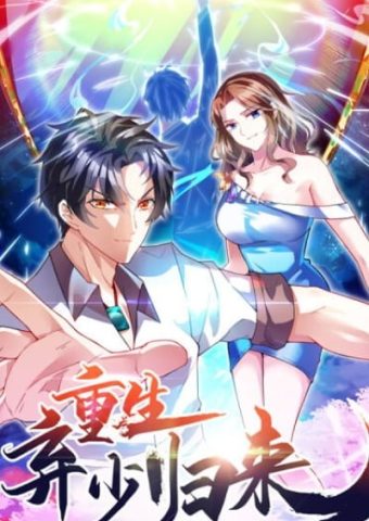 Rebirth Of Abandoned Young Master