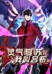Resurrection, I am Lu Bu