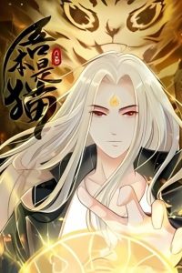 Return Of Immortal Warlord