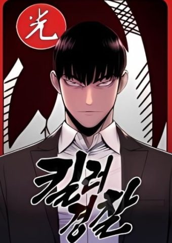 Return of the Bloodthirsty Police