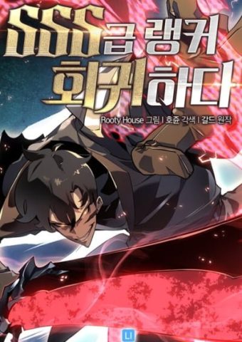 Return of the SSS-Class Ranker