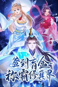 Sign In The Mystery Box To Dominate The World Of Cultivation