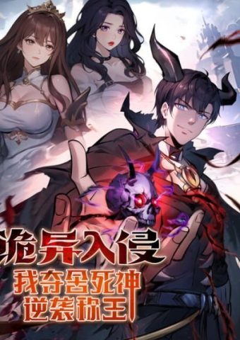 Strange Invasion, I Took Over the God of Death and Counterattacked to Become the King