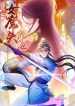 Stuck by the Demoness’s Side