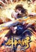 Sword Emperor as son-in-law
