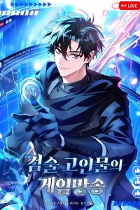 Sword God’s Livestream