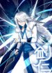 Sword of Benevolence
