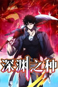 The Abyssal Seed