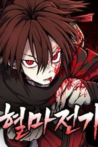 The Blood Demon Chronicles