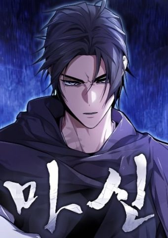 The Demon God